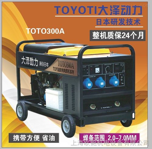 toto300a-汽油发电电焊机价格-上海欧鲍机电设备